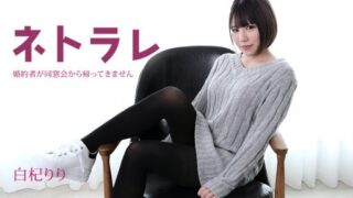 Caribbeancom 082923-001 Netorare ~My Fiancé Hasn't Returned From The Class Reunion~