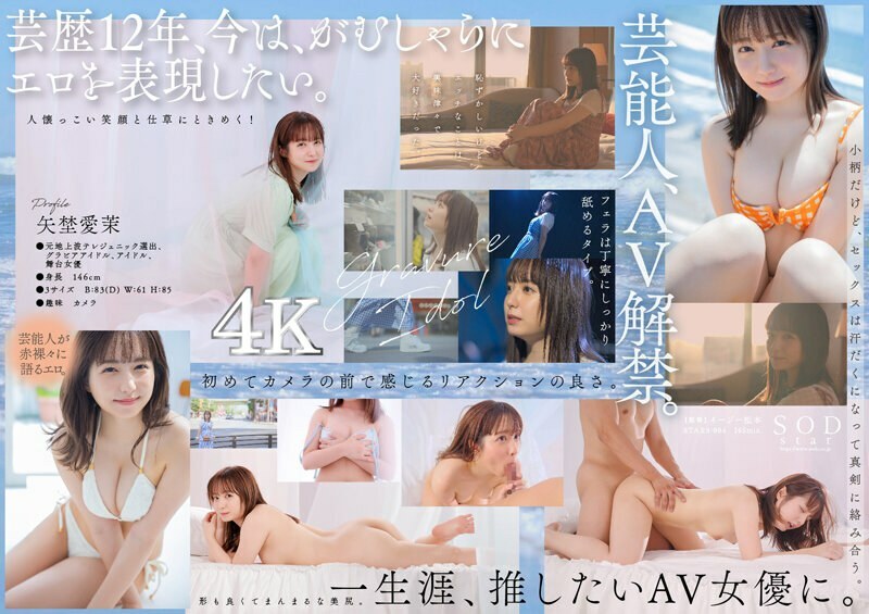 [UNCENSORED-LEAK]                     STARS-984 Celebrity Manami Yano AV DEBUT [Nuku with overwhelming 4K video! ]