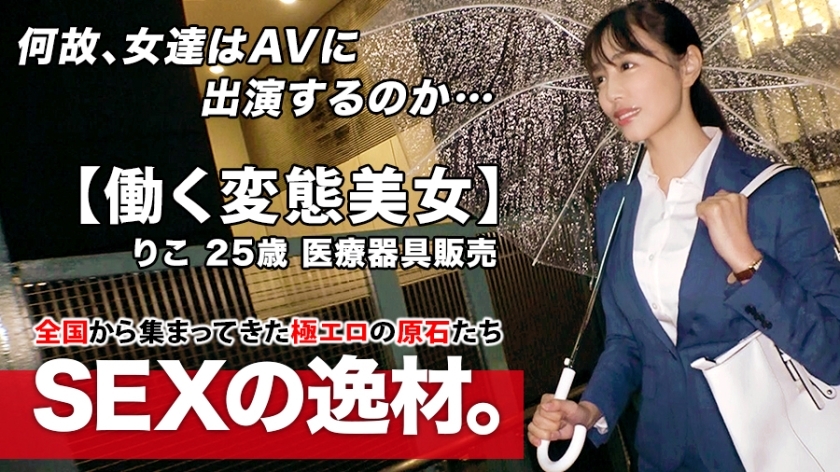 [UNCENSORED-LEAK]                     ARA-462 [Super SSS class working beauty] 25 years old [Slender beauty big tits] Riko-chan is here! The reason for her application, which came in a staggered manner, is 