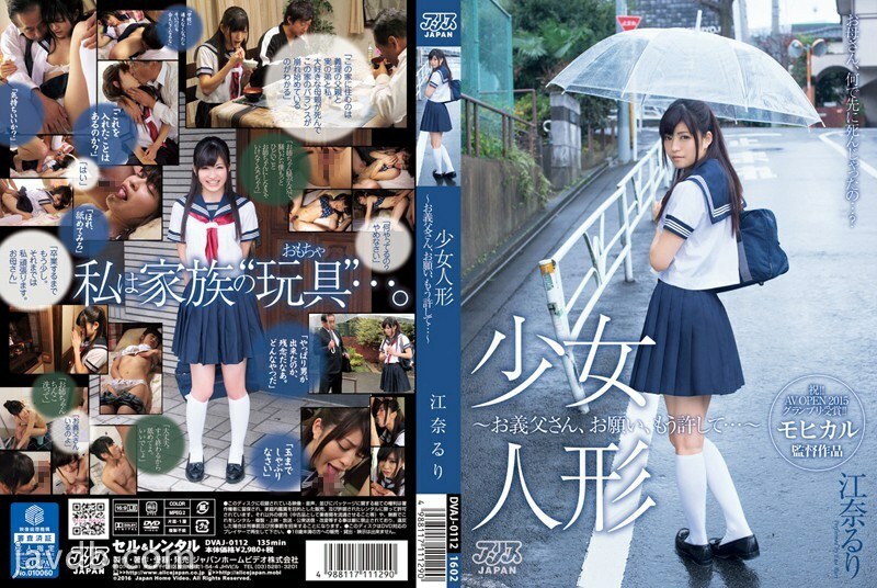 DVAJ-0112 Girl Doll-Father-in-law, please, forgive me …- Ruri Ena