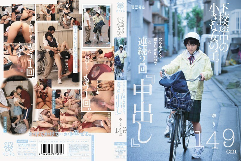 [UNCENSORED-LEAK]                     MUM-083 A little girl on her way home from school. The hole is small and the tightness is good, so 