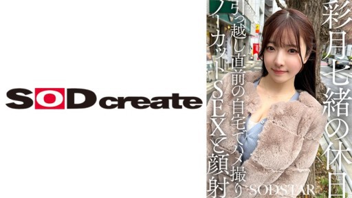 107SDHS-062 Nao Satsuki's Holiday: Uncut POV Sex And Facial At Home Just Before Moving Nao Satsuki
